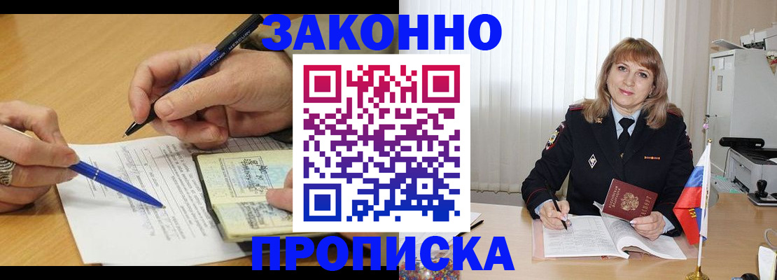 прописка для школы в Волчанске