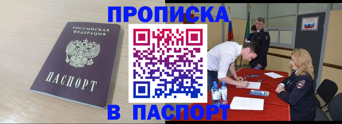 регистрация в Волчанске